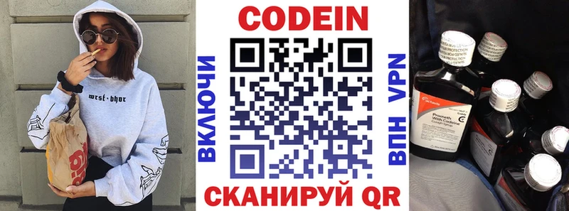 наркотики  Краснотурьинск  Кодеин напиток Lean (лин) 
