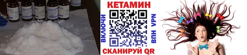 Кетамин VHQ  блэк спрут зеркало  Краснотурьинск 
