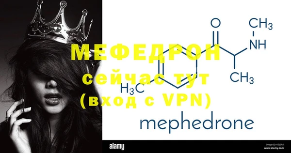 мефедрон мука Балахна