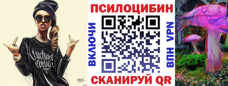 маркетплейс формула  Краснотурьинск  Псилоцибиновые грибы мицелий  где можно купить  